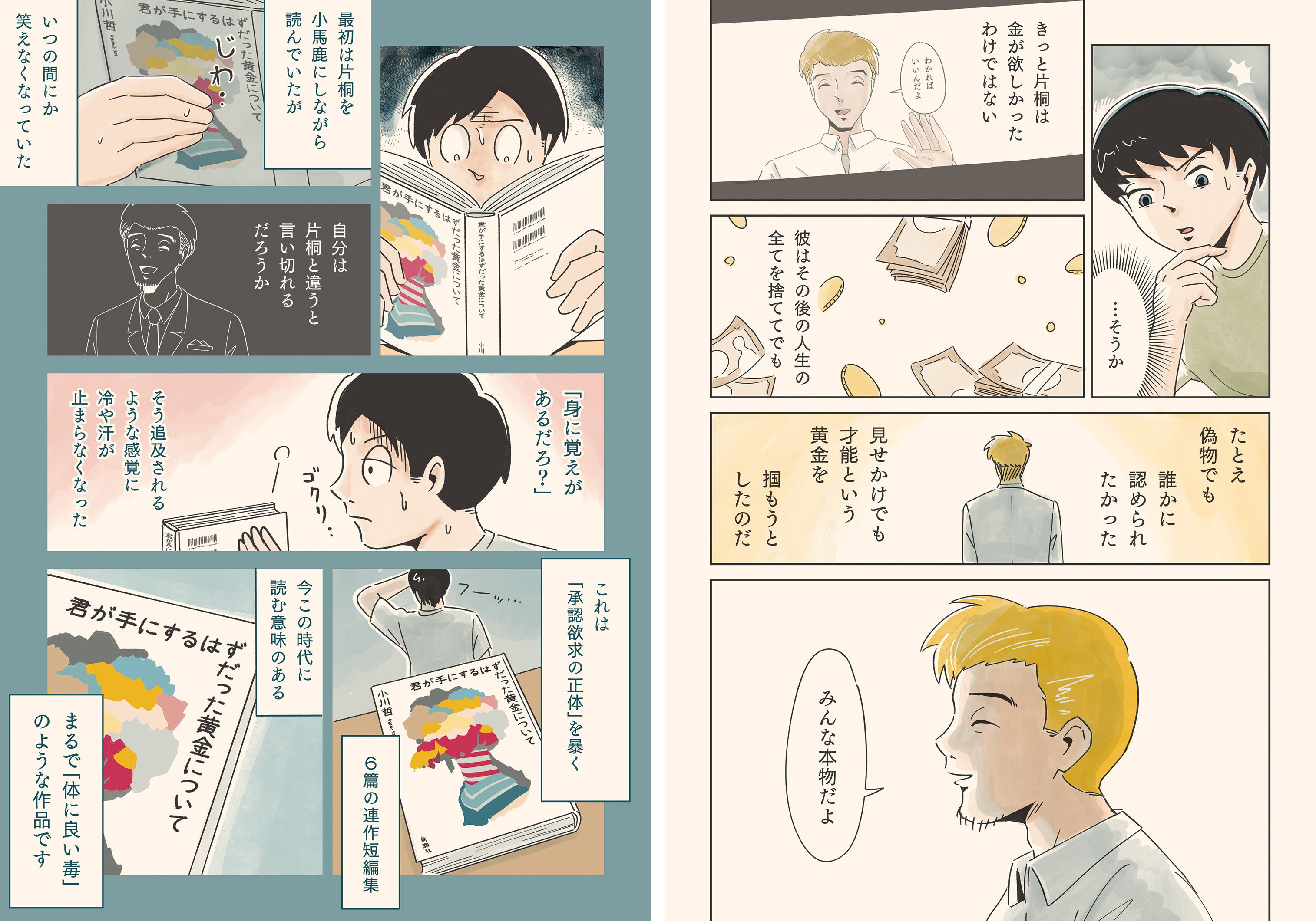 （C）うえはらけいた