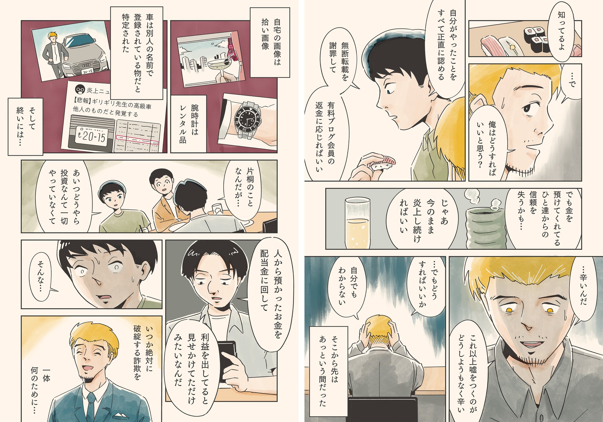 (C)うえはらけいた