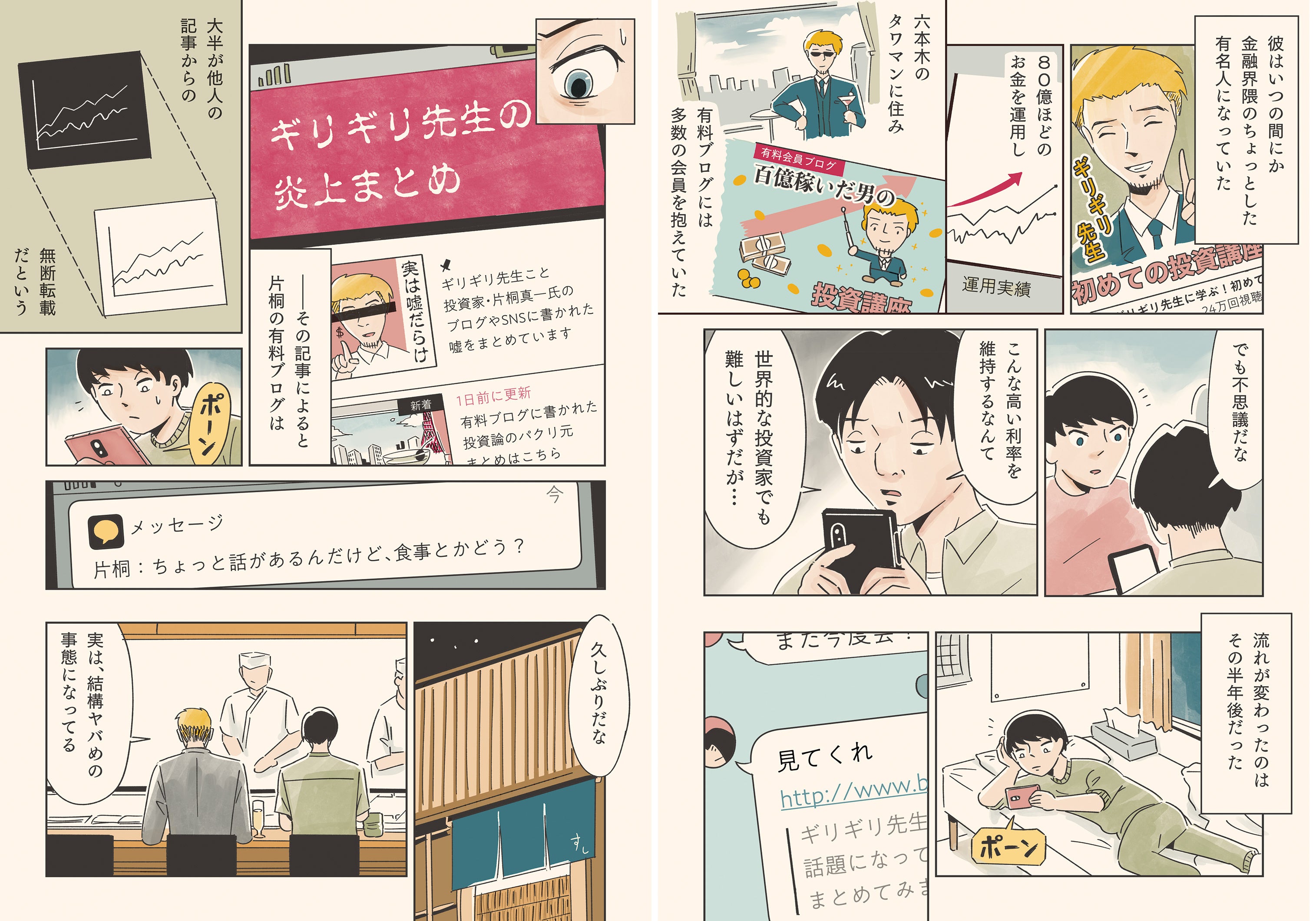 （C）うえはらけいた