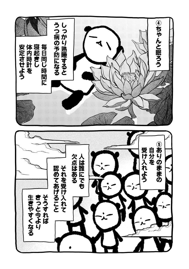 僕がうつ病だった時に描いた絵 有名になって生きてたらいいことあるって証明します 助けを求めるって、なんでむずかしいんだろう――「死にたい