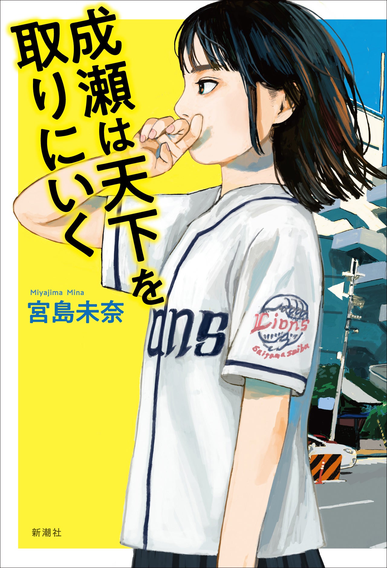 まもなく出張です！ベストセラーを書く技術 本を書いて