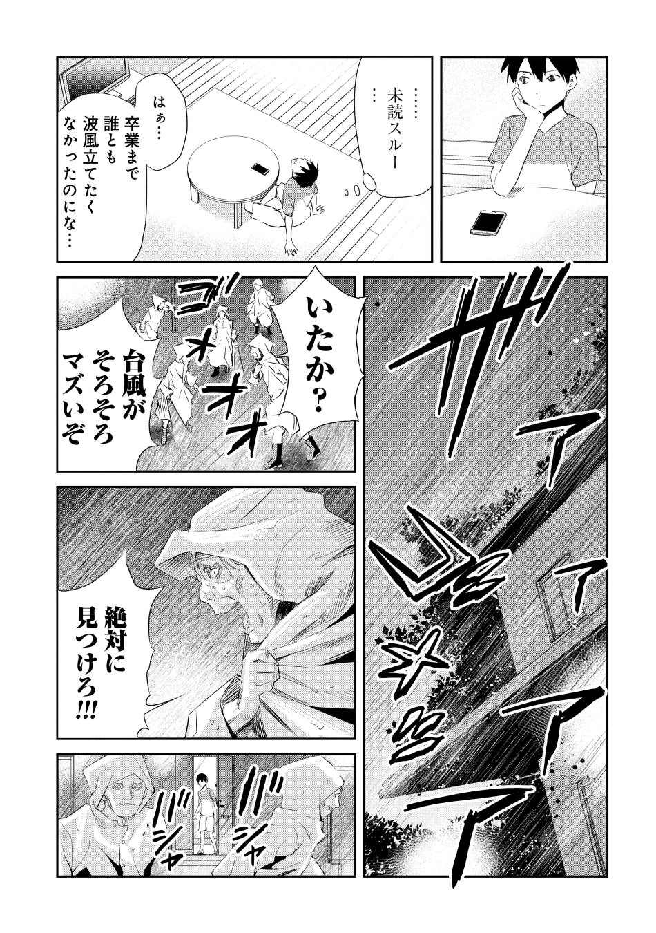 シュールな展開がクセに!『プラナリア人間』コミックス第1巻本日発売 シュールな展開がクセに!『プラナリア人間』コミックス第1巻本日発売