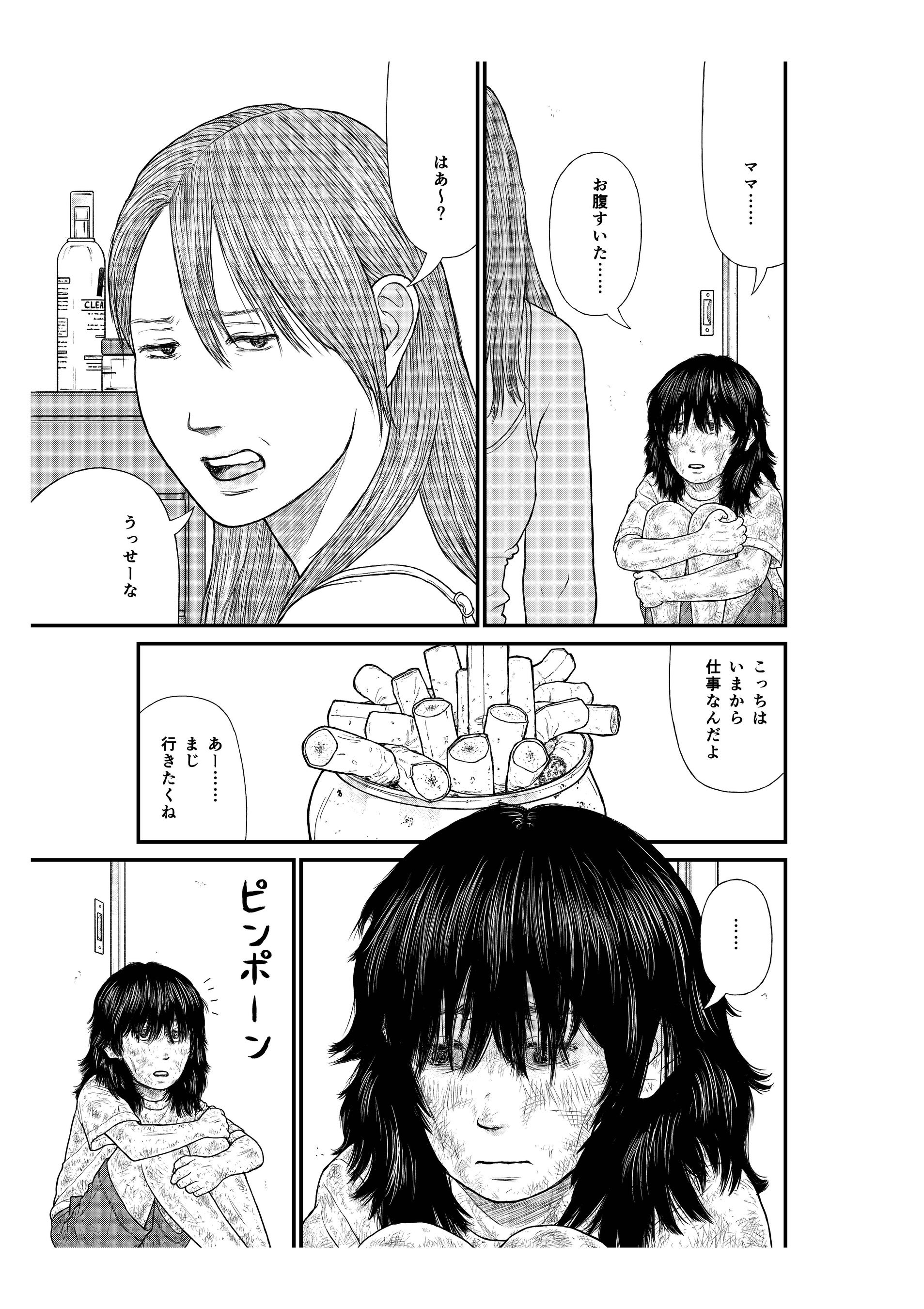 修正後　虐待された児童をよく知る専門家からのアドバイスを反映し、よりリアルな作画に