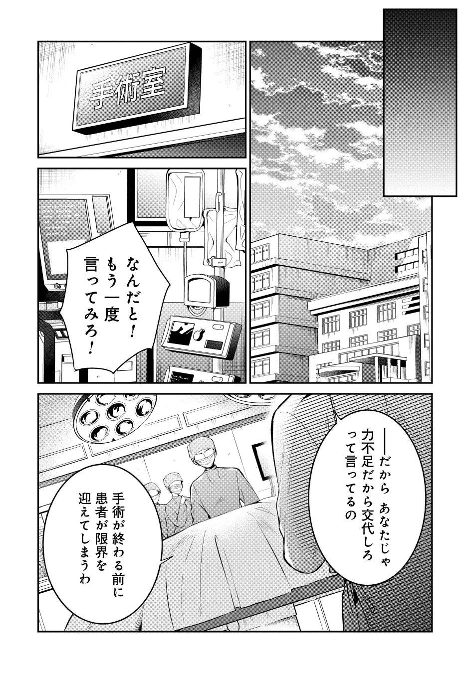 外科医キアラは死亡フラグを許さない:医師×異世界転生漫画の魅力とは? 外科医キアラは死亡フラグを許さない:医師×異世界転生漫画の魅力とは?