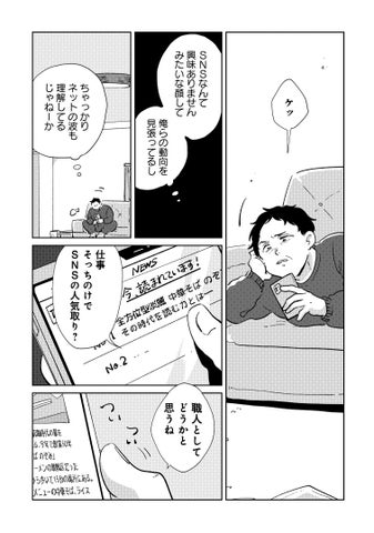 『あいにくあんたのためじゃない』コミカライズ版第1巻、PV600万達成!5月9日発売 『あいにくあんたのためじゃない』コミカライズ版第1巻、PV600万達成!5月9日発売