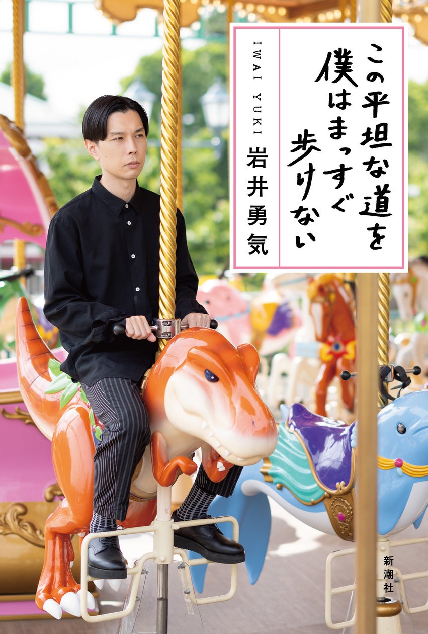 当時のメディア報道・掲載写真