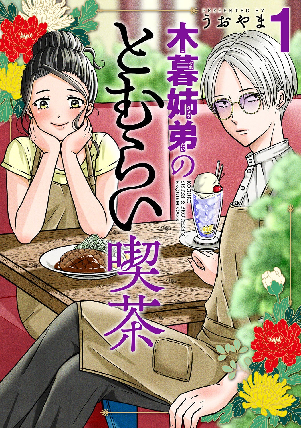 ☆TVドラマ化作品！特典20点付き [うおやま] ヤンキー君と白杖ガール 全8巻 TVドラマ化作品！特典20点付き [うおやま] ヤンキー君と白杖ガール
