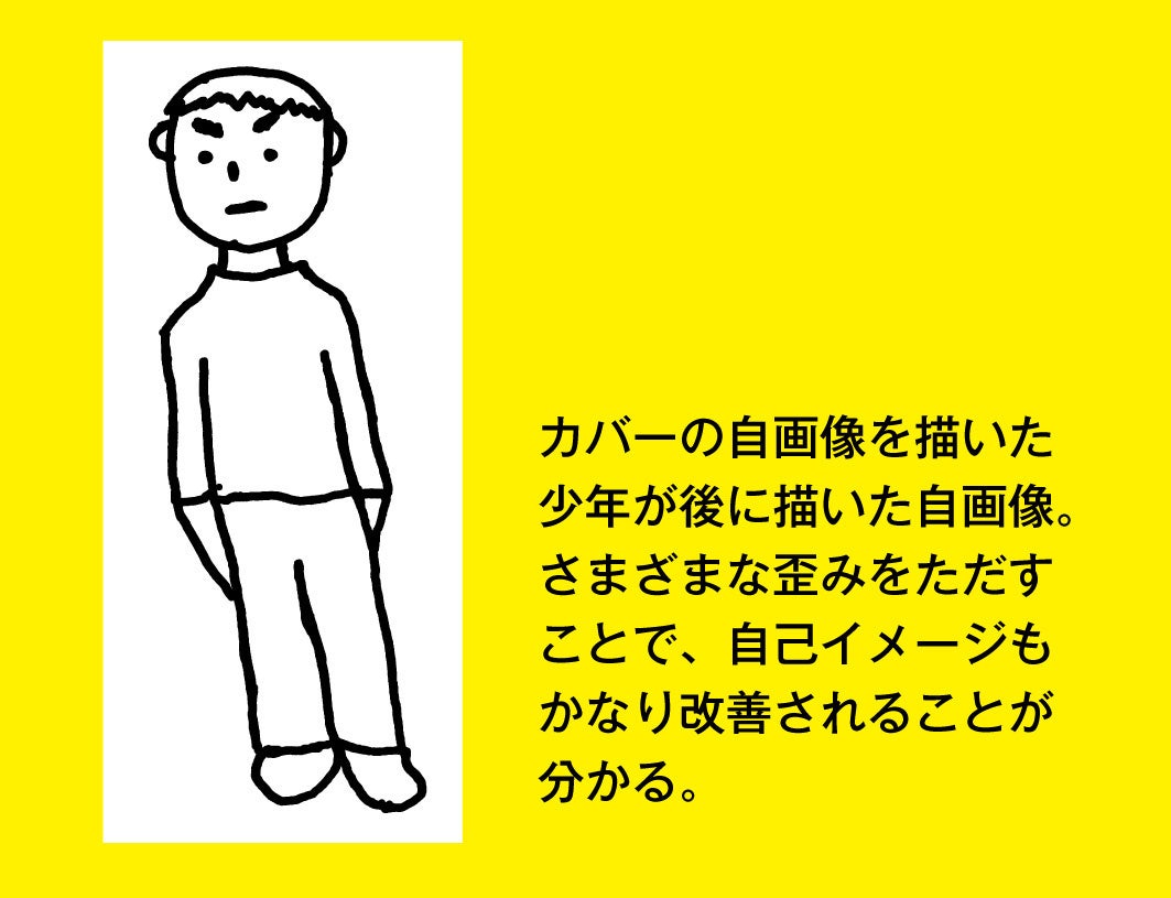 あなたが幸せになれないほんとうの理由 ケーススタディー\"霊障\" Proof Geometric Construction Can Solve All Love Affairs