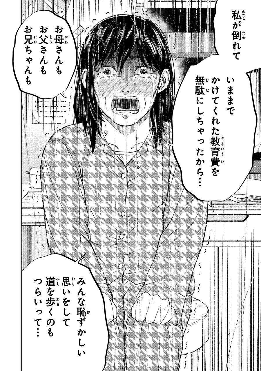 親からの期待に応えられず精神的に追いつめられる少女