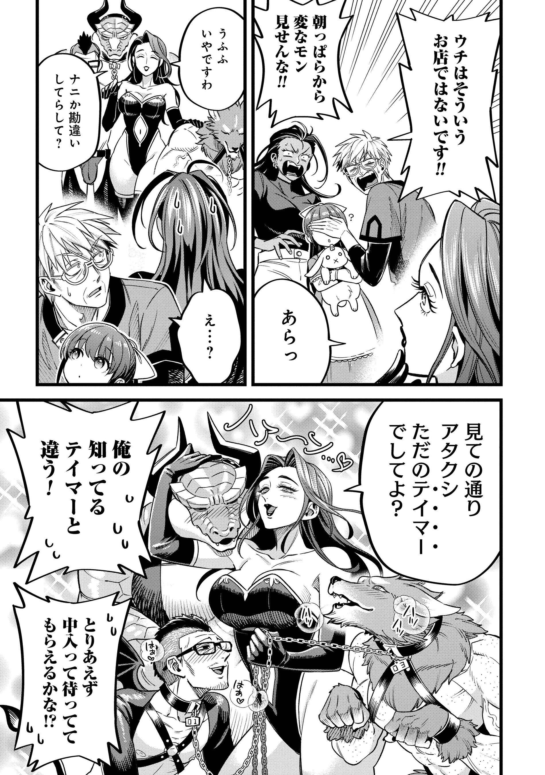 異世界ヘンタイ診療コメディ『魔法医レクスの変態カルテ』コミックス第