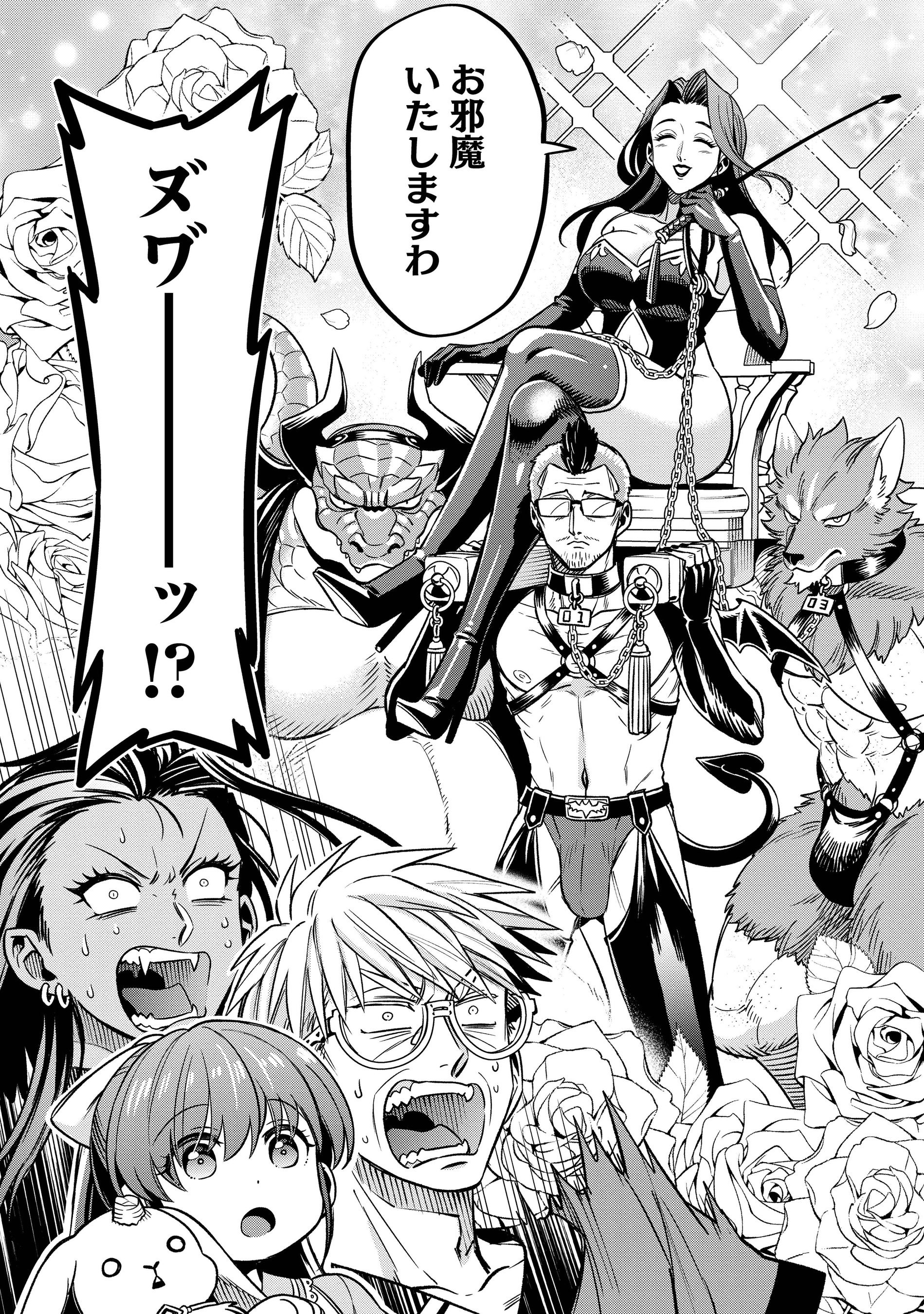 異世界ヘンタイ診療コメディ『魔法医レクスの変態カルテ』コミックス第