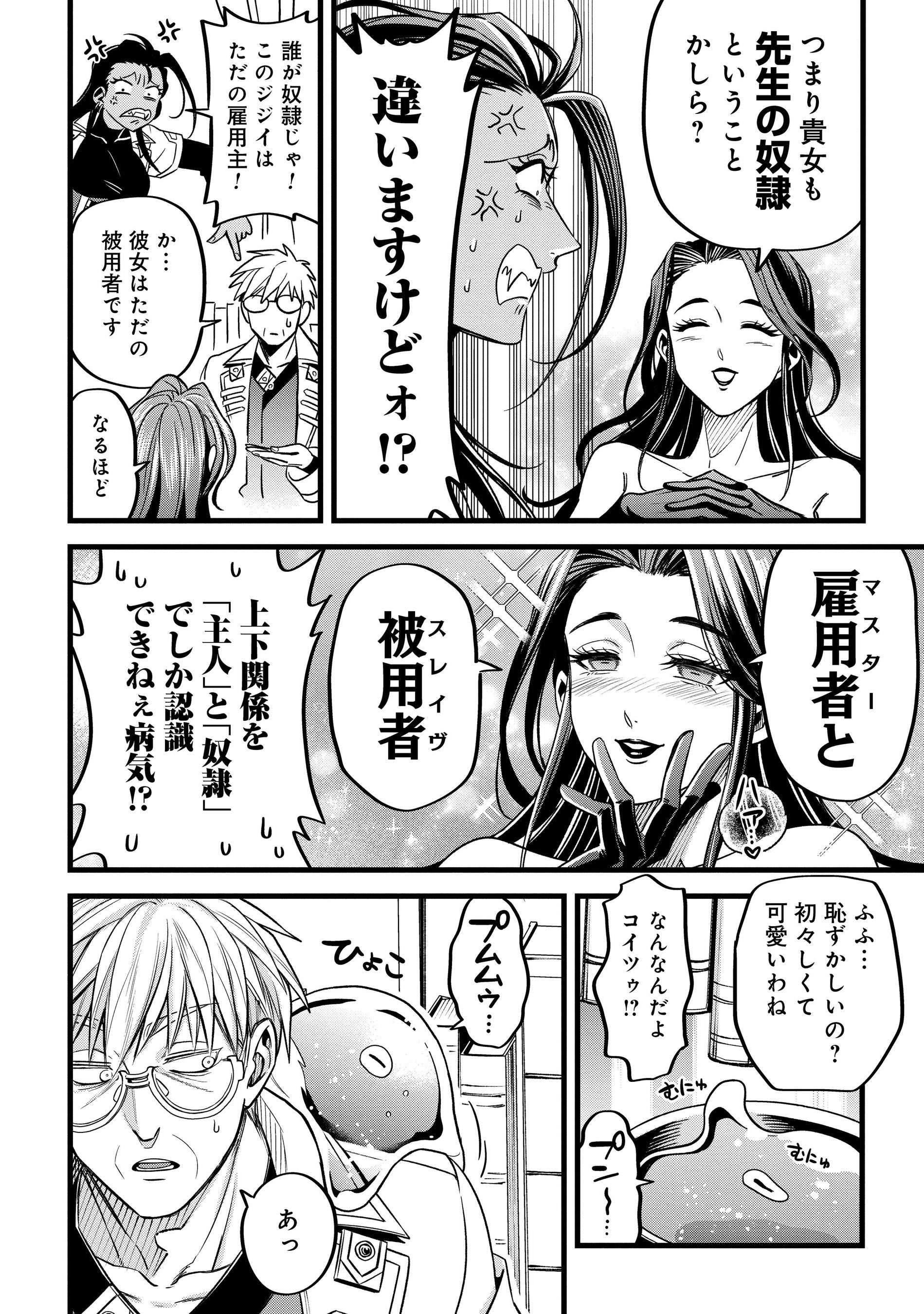 異世界ヘンタイ診療コメディ『魔法医レクスの変態カルテ』コミックス第