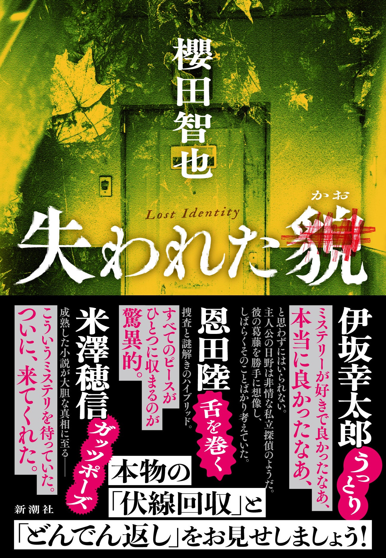 大反響のマンガ『蛍火艶夜』の書籍型嗜好品、『蛍火艶夜 河原版