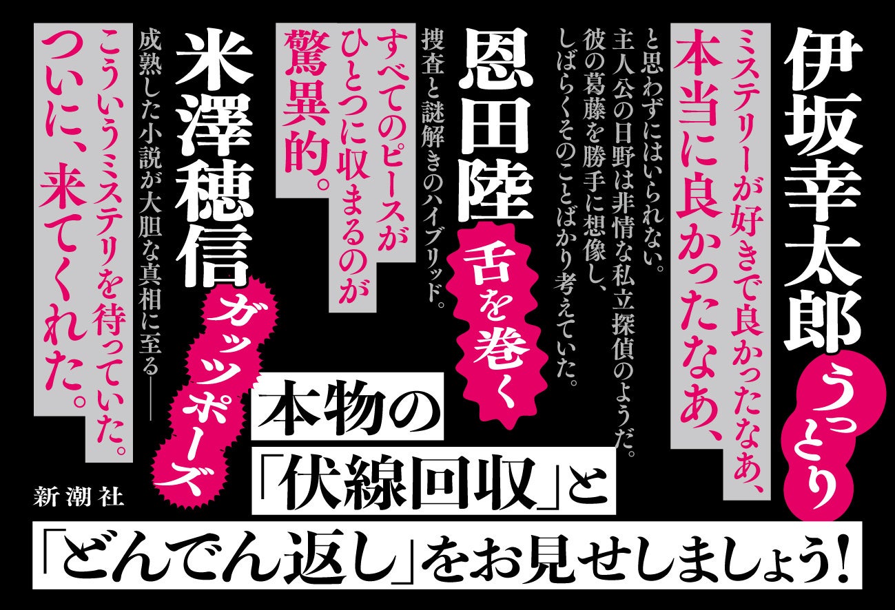 遂に5万部を突破】 『失われた貌』（櫻田智也）絶賛の声やまず