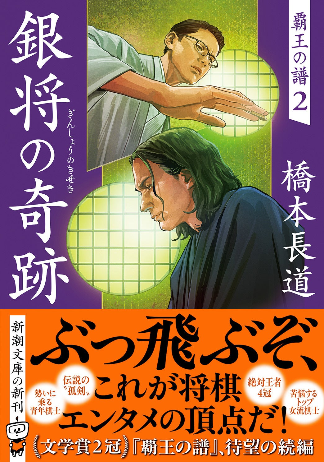 保田與重郎の文学 08e3a806d98b26ab1b34b9667f6b5c