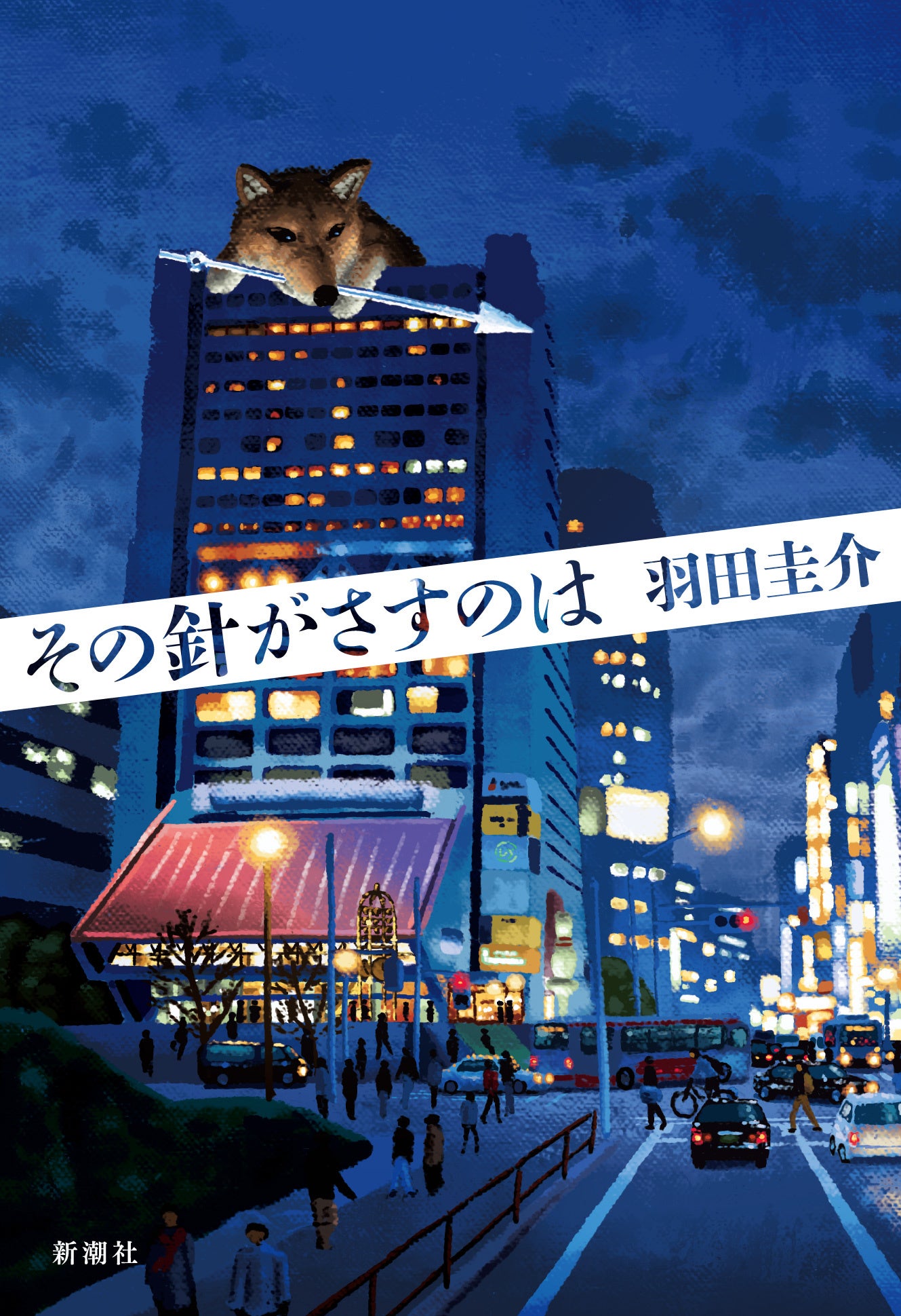 わたしの美しい戦場 Amazon.co.jp: わたしの美しい戦場 : 寿木 けい: 本