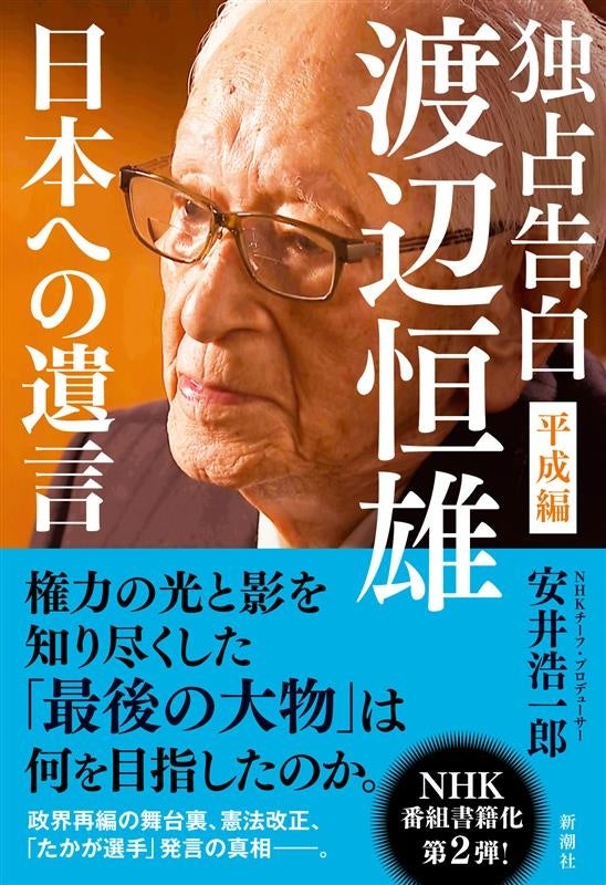 日本近代文学の忘れられた巨人・保田與重郎の世界的文業が甦る