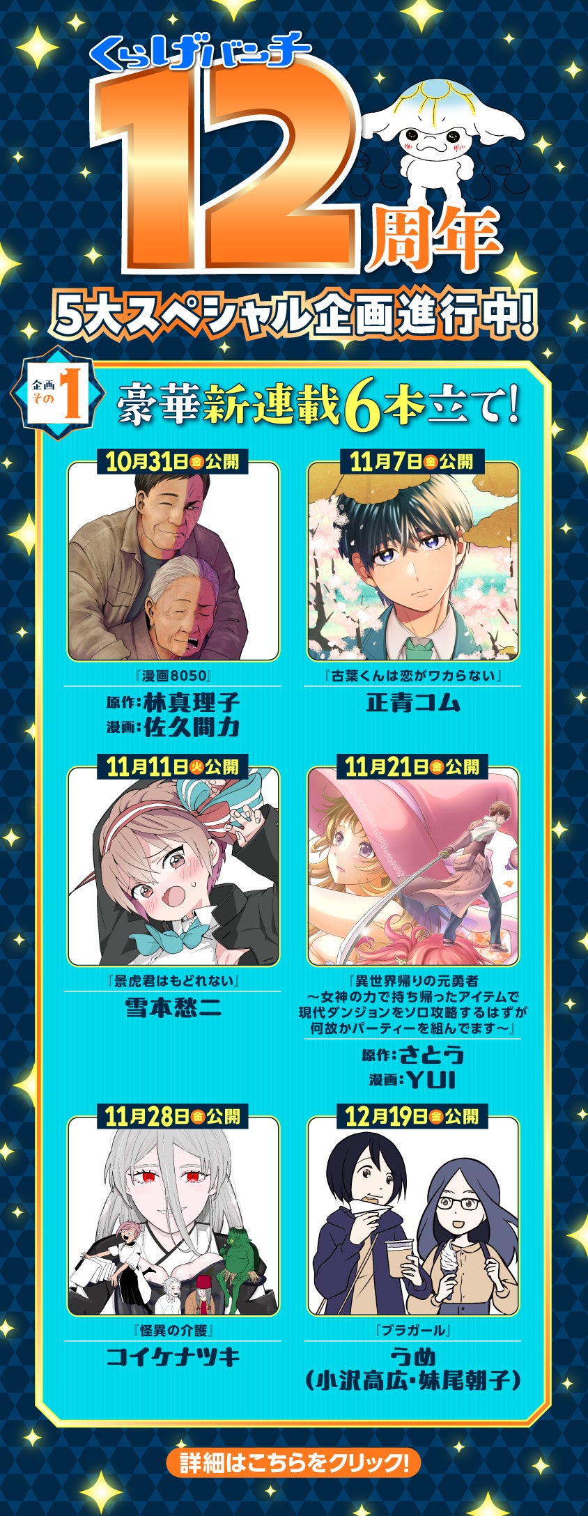 ヨルシカコラボカバー　新潮文庫 6冊　新品未読 ヨルシカコラボカバー 新潮文庫 6冊 新品未読 ヨルシカコラボ