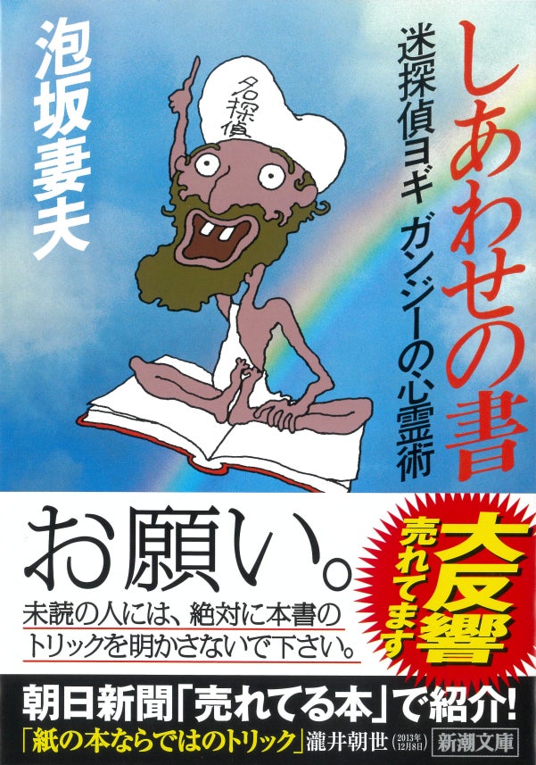 読書離れ」の時代に、Z世代を魅了する”体験型”ミステリが累計45万部 読書離れ」の時代に、Z世代を魅了する”体験型”ミステリが累計45万部