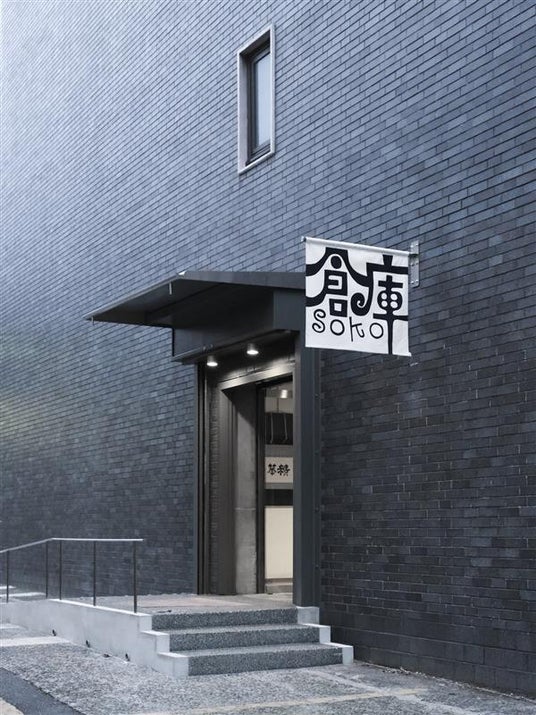 ■創業130周年記念事業■ 新潮社の出版倉庫が美術・工芸のギャラリー棟に ■創業130周年記念事業■ 新潮社の出版倉庫が美術・工芸のギャラリー棟に