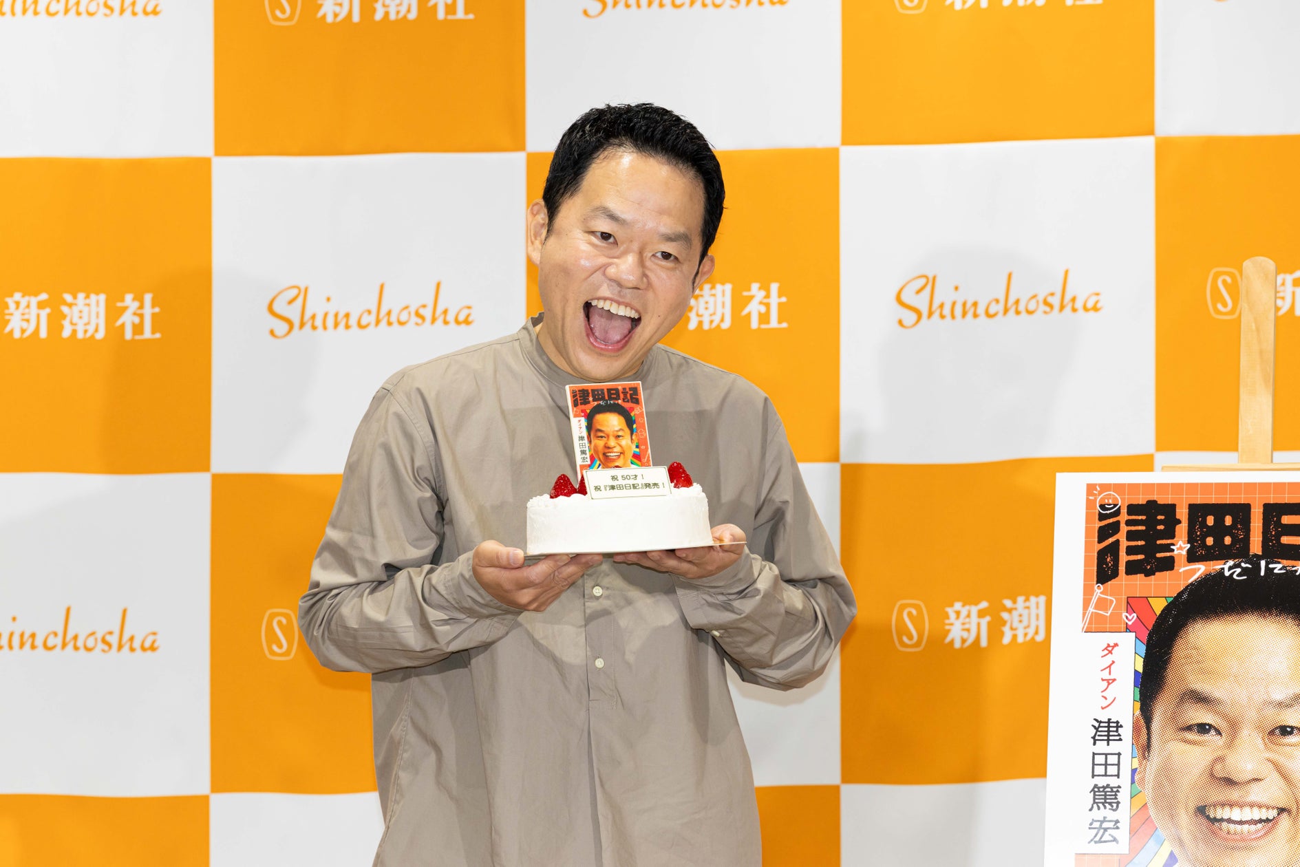 ダイアン津田、初著書『津田日記』発売イベントで「スベリ会見って書かないで!」と懇願