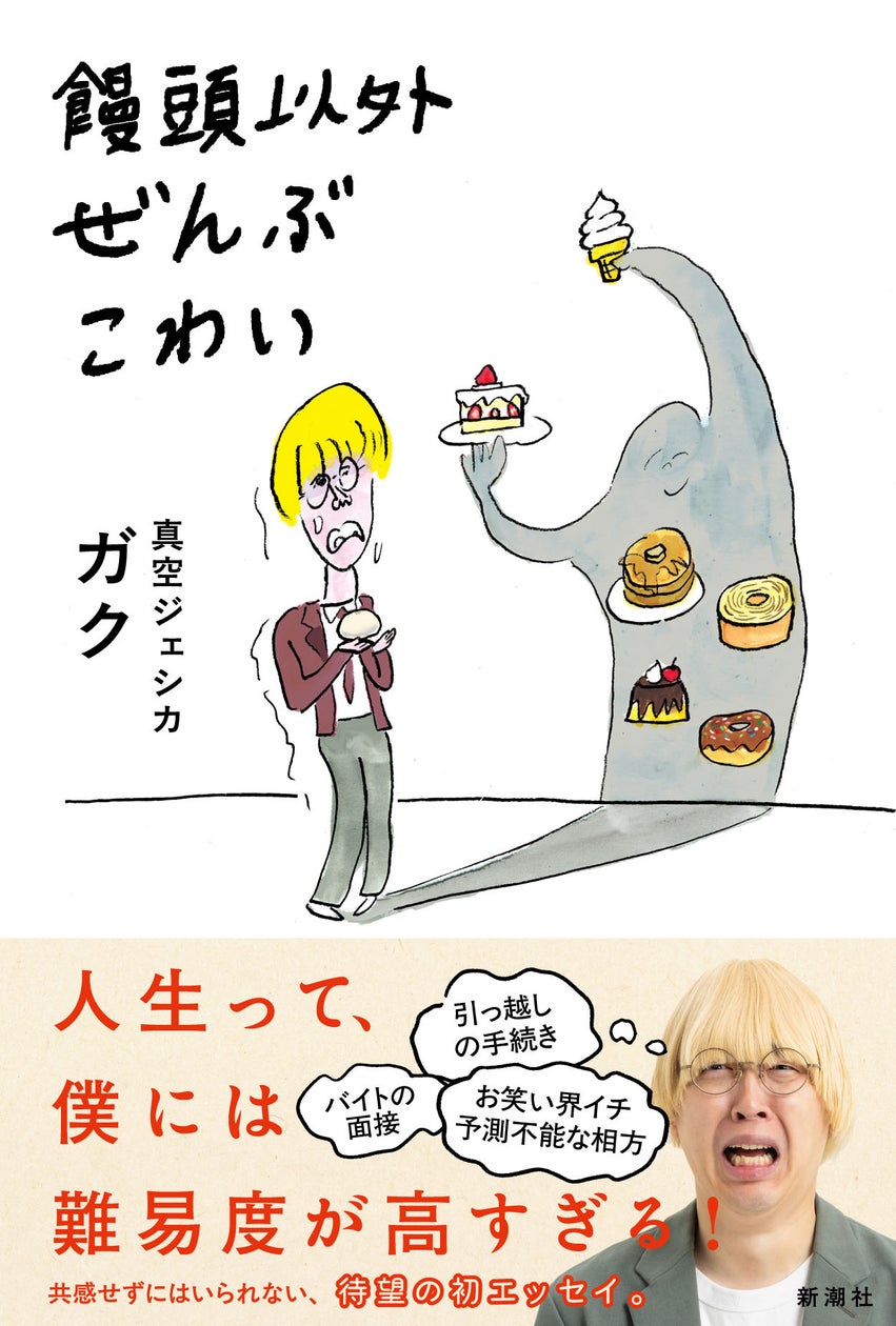 「イケメン」の概念を、名古屋から変える!「身近な推し」を推薦できる「NAGOYA IKEMEN グランプリ 2026」がエントリー受付中!【第4回 なごやエンタメ祭り】