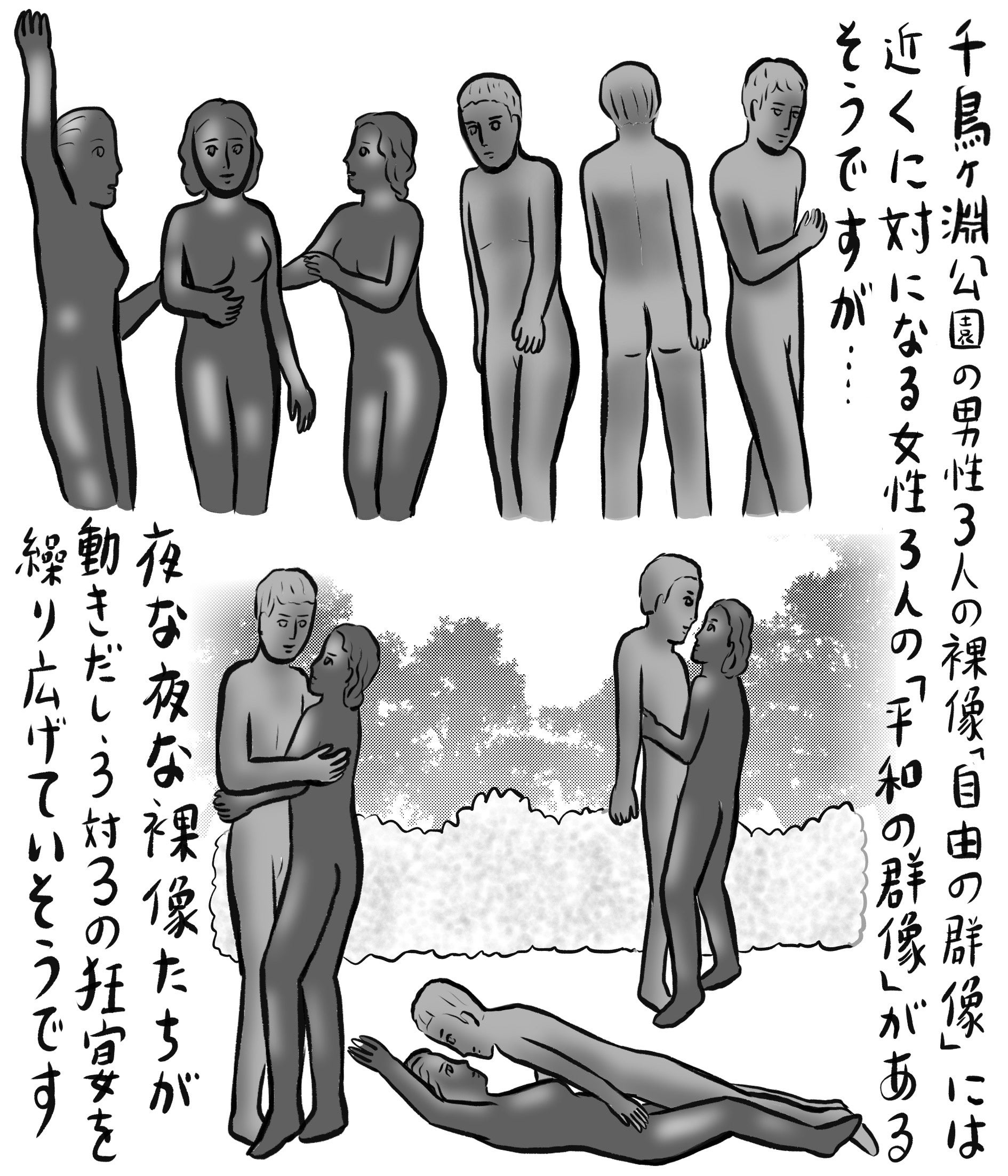 イラスト(c)辛酸なめ子