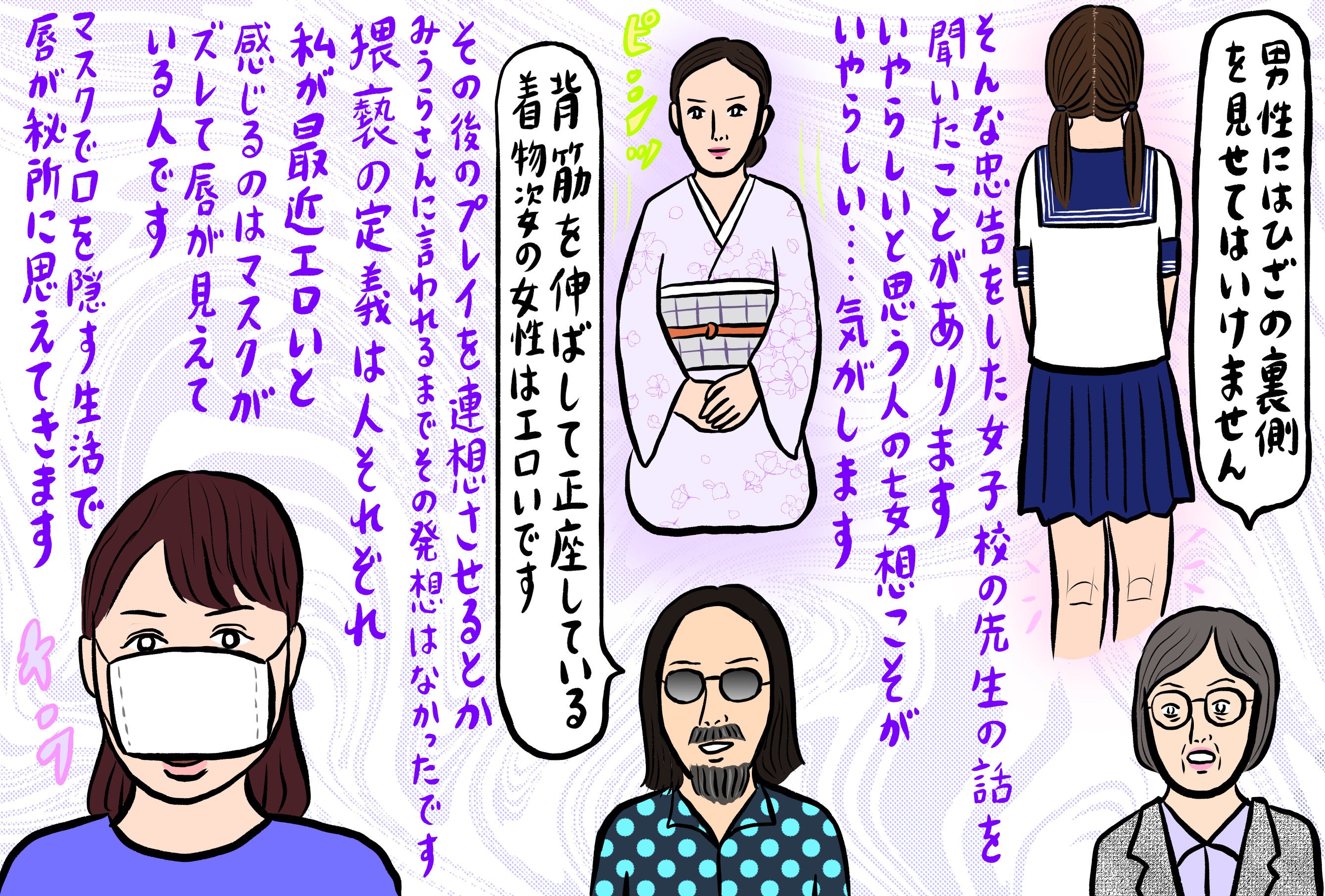 イラスト(c)辛酸なめ子