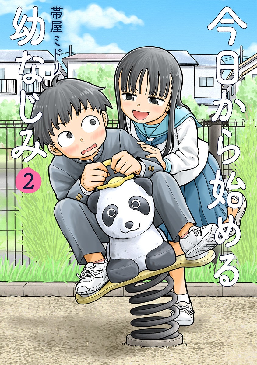 今日から始める幼なじみ 1-10 Amazon.co.jp: 今日から始める幼なじみ 1 (BUNCH COMICS) : 帯屋