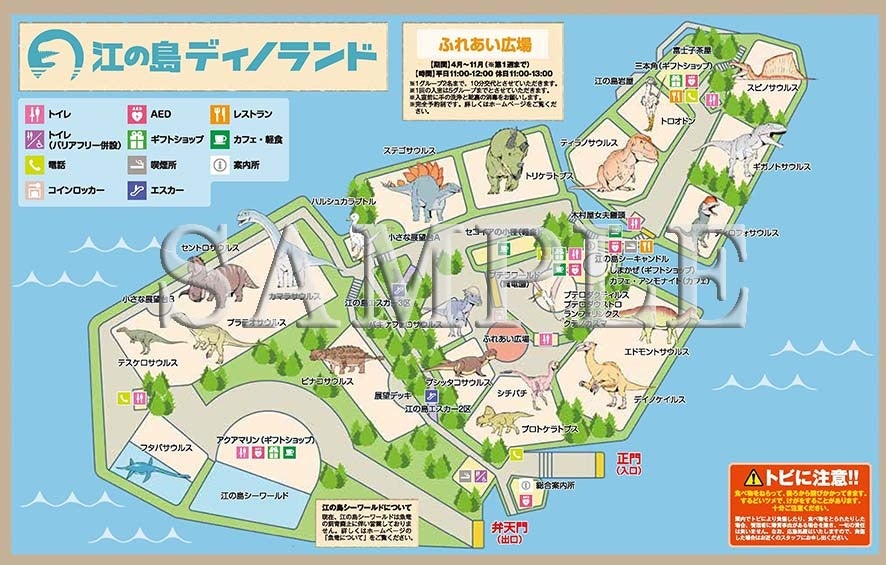 『ディノサン2』初回特典MAP裏