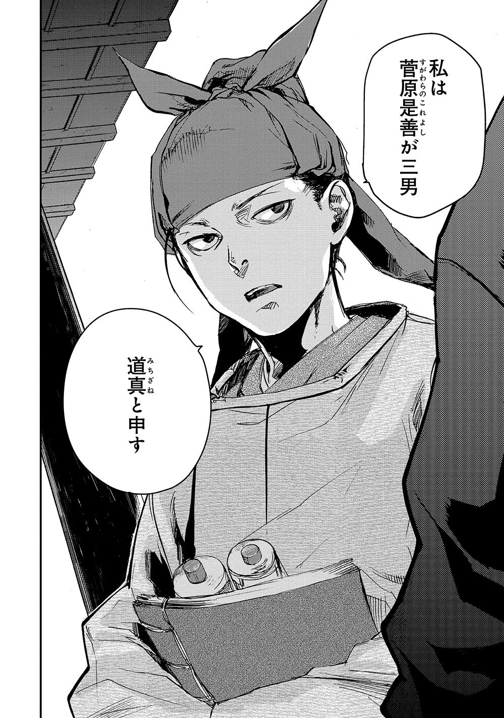 累計150万部突破の人気マンガ『応天の門』、宝塚歌劇にて舞台化