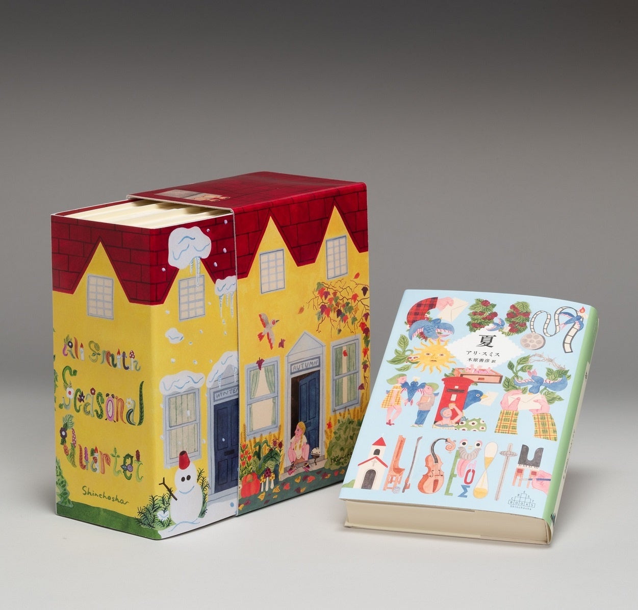 イギリスのeu離脱 ブレグジット からパンデミックまでを書き継いだアリ スミスの超大作 四季四部作 最終巻 夏 の刊行 6月30日 を記念し 四部作を納められる特製boxをプレゼント 株式会社新潮社のプレスリリース イギリスのeu離脱 ブレグジット からパンデミックまでを書き継いだアリ スミスの超大作 四季四部作 最終巻 夏 の刊行 6月30日 を記念し 四部作を納められる特製boxをプレゼント 株式会社新潮社のプレスリリース