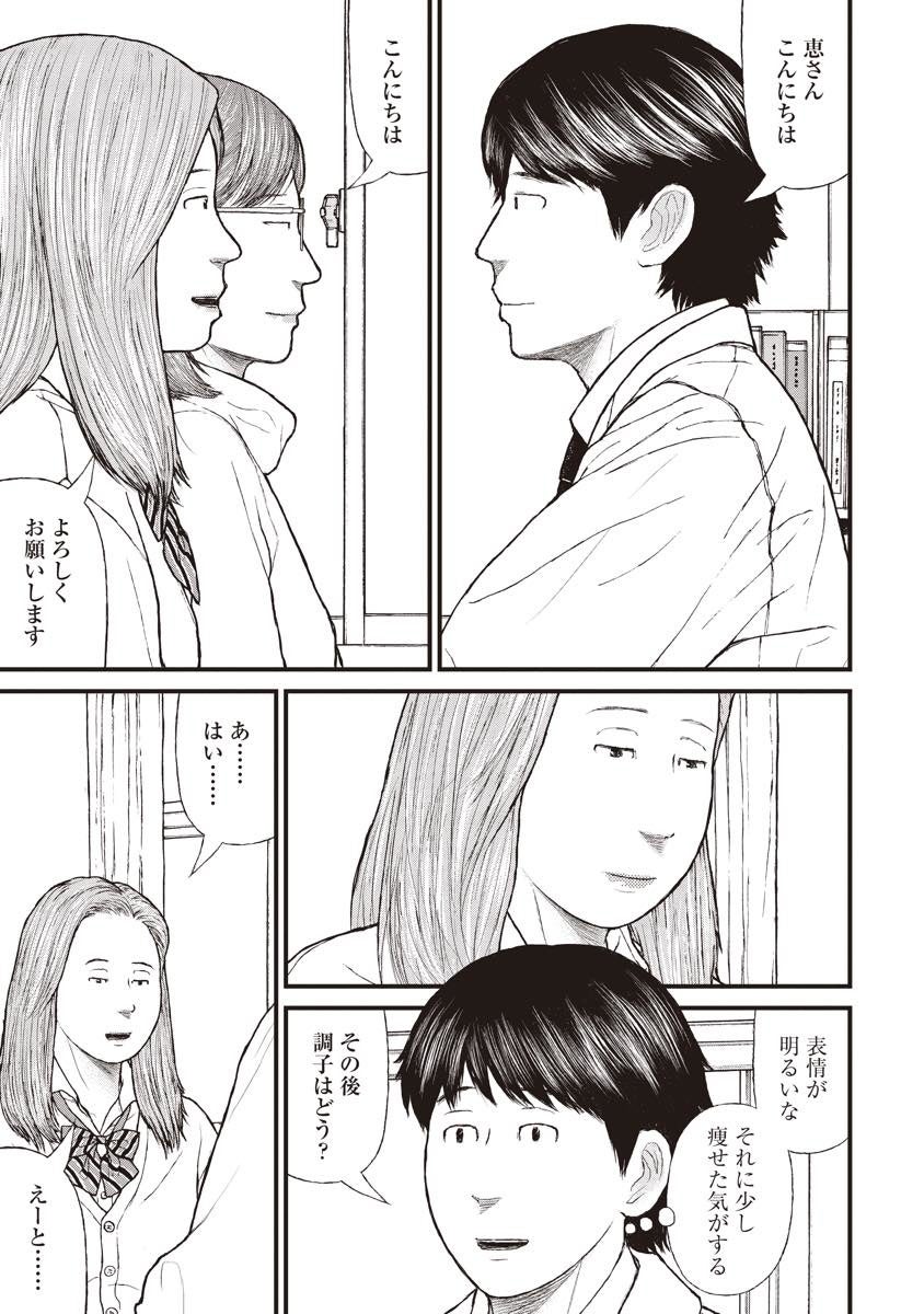 新書で話題のタイトルのコミック化『ケーキの切れない非行少年