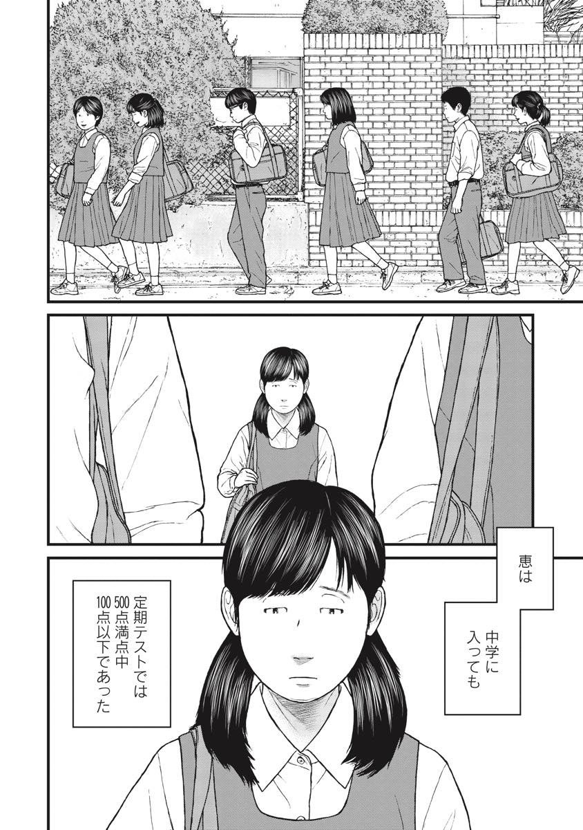 ケーキの切れない非行少年たち 「子供を殺してください」という親たち 子供を殺してください」という親たち」「ケーキの切れない非行