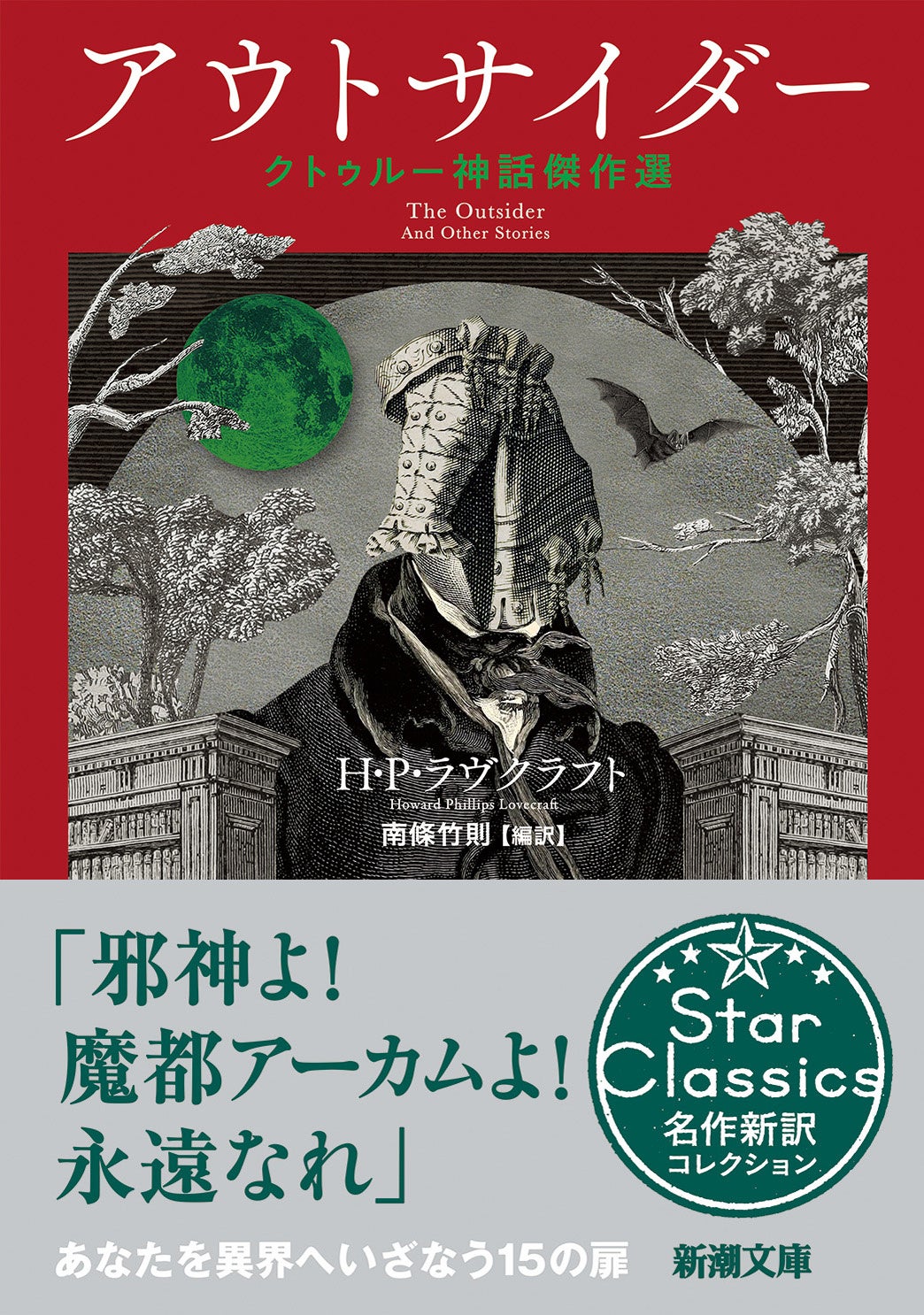 人気作家　小説　ミステリー　文庫　115冊セット　まとめ売り　大量　文庫本　推理 人気作家 小説 ミステリー 文庫 115冊セット まとめ売り 大量