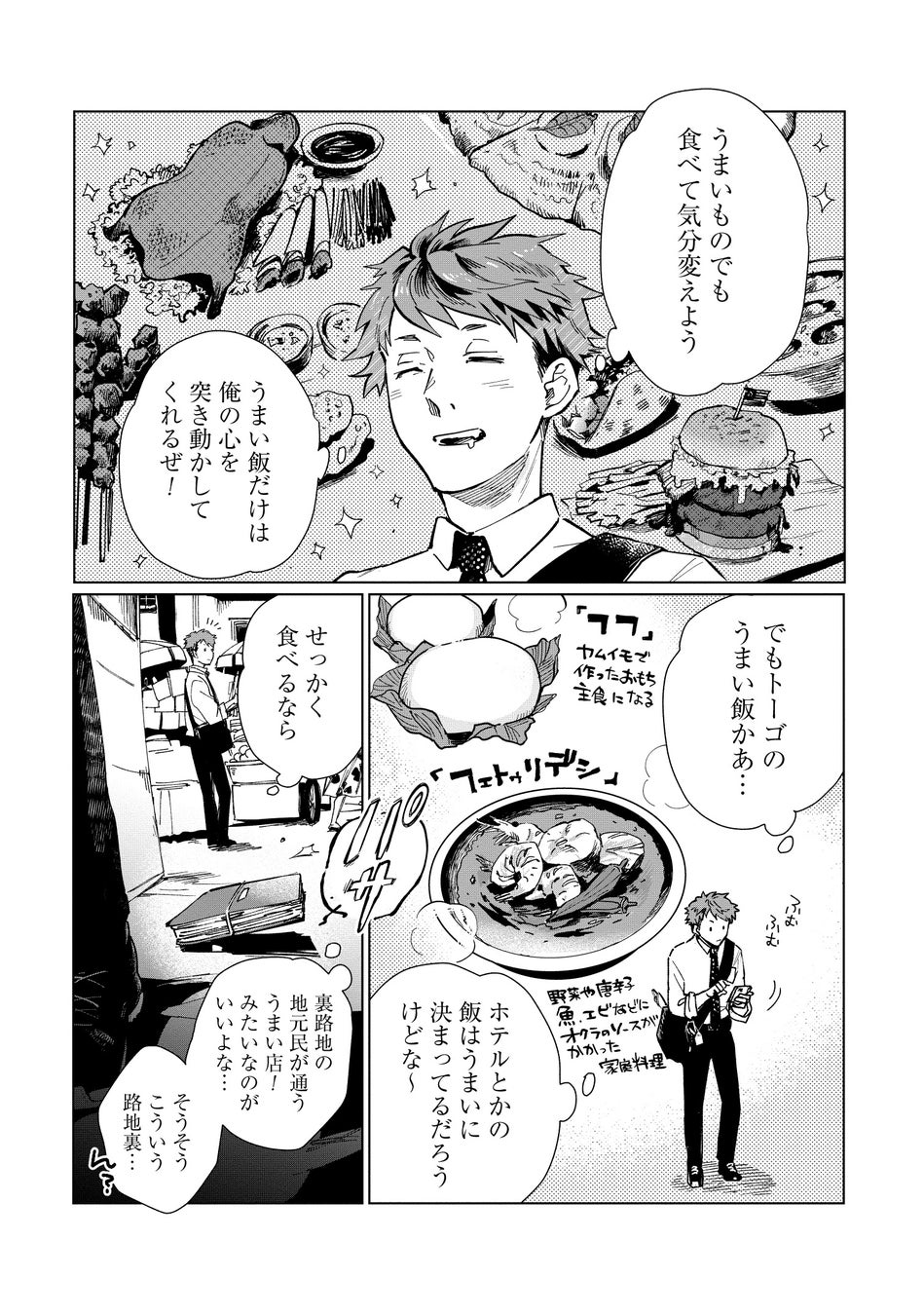 クレイジージャーニー 出演などで知られる写真家 佐藤健寿原作の漫画 奇界紀行 が くらげバンチ にて7月15日より連載開始 株式会社新潮社のプレスリリース クレイジージャーニー 出演などで知られる写真家 佐藤健寿原作の漫画 奇界紀行 が くらげバンチ にて7月15日より連載開始 株式会社新潮社のプレスリリース