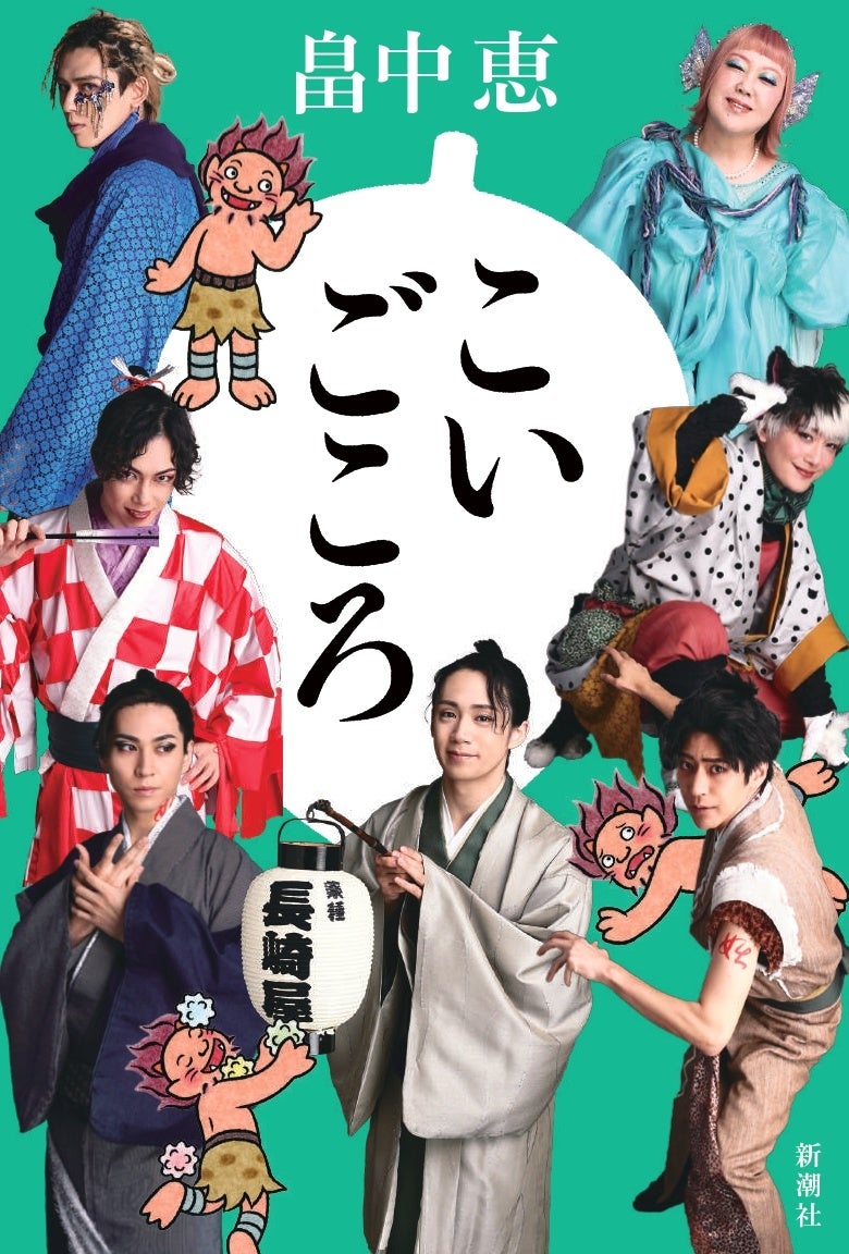 劇場限定販売のフル帯