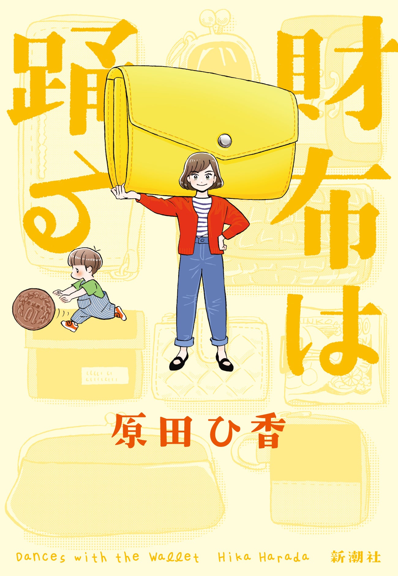 サイン本有★原田ひ香★19冊セット★ベストセラー★話題の本★ドラマ化★読書の秋 サイン本有☆原田ひ香☆20冊セット☆ベストセラー☆話題の本
