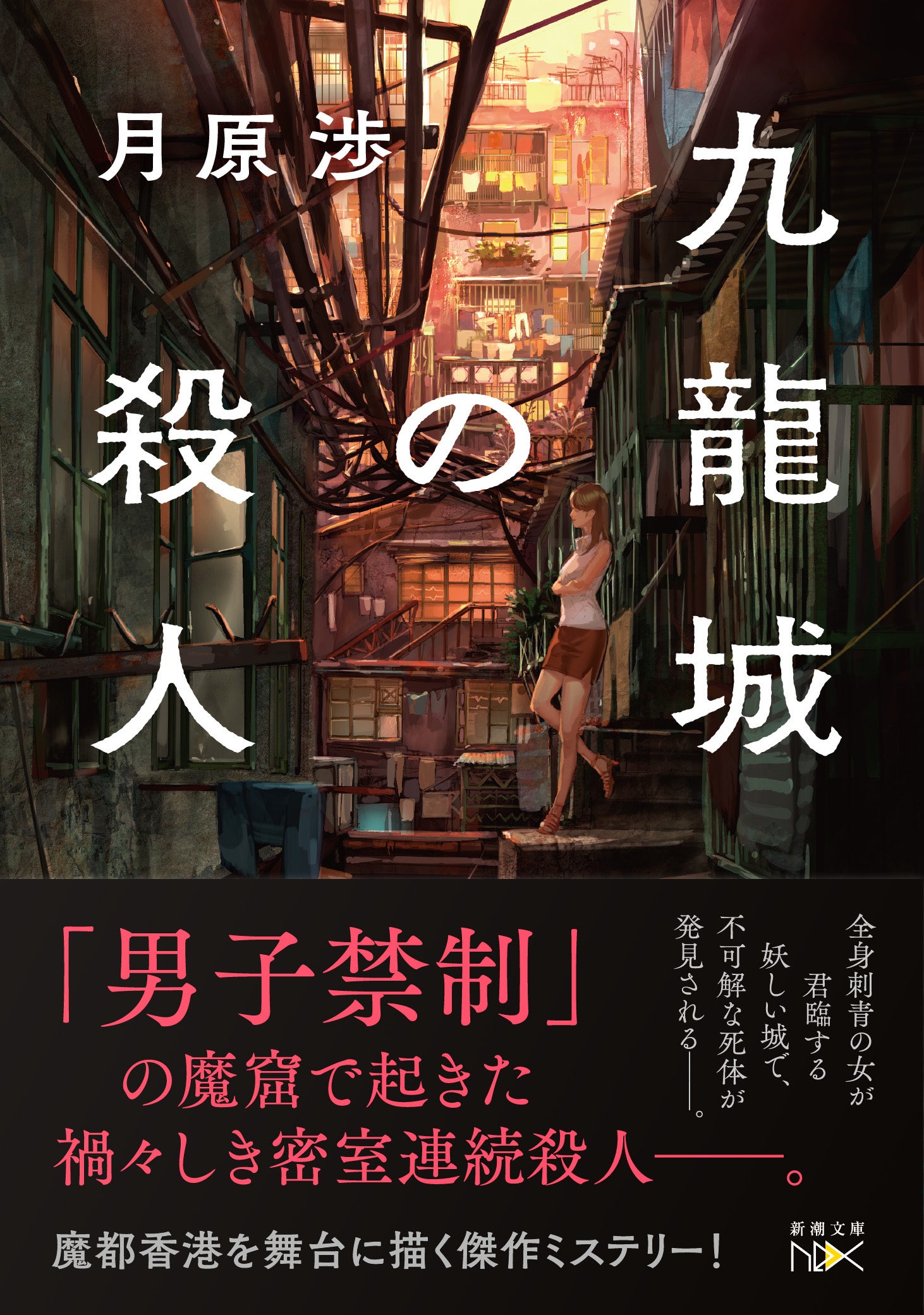 【新品】小説「天地創造 」(GAME NOVELS)／久美 沙織 小説天地創造 / 久美 沙織 / スクウェア・エニックス 【送料無料