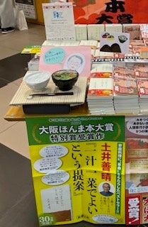 紀伊國屋書店梅田本店、店頭にて。©️homa