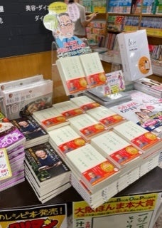 紀伊國屋書店梅田本店、店頭にて。©️homa