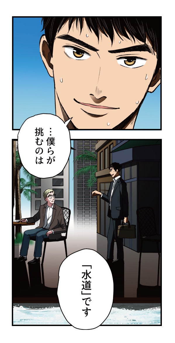 イラストは、著者のアメリカでの起業時の奮闘を伝えるコミックの一コマ。『REACH～無限の起業家』（原案：加藤崇、漫画：つのだふむ／高堀健太、制作：コルクスタジオ）より。