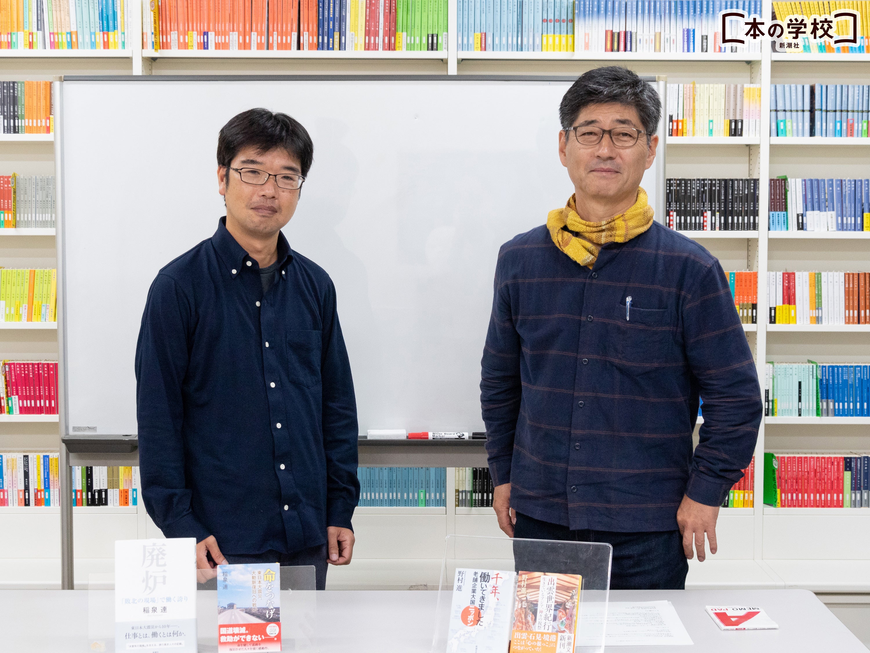 （左）稲泉連さん、（右）野村進さん