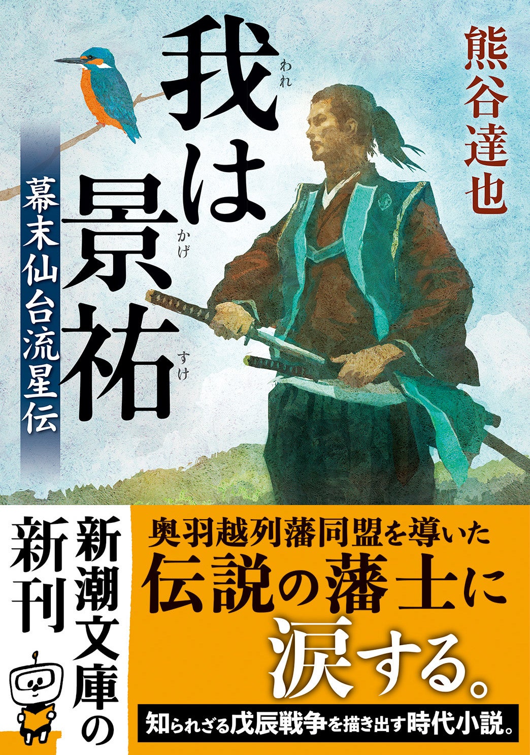 新潮文庫の最新刊は筒井康隆さんの「最後の長編」から、尾崎世界