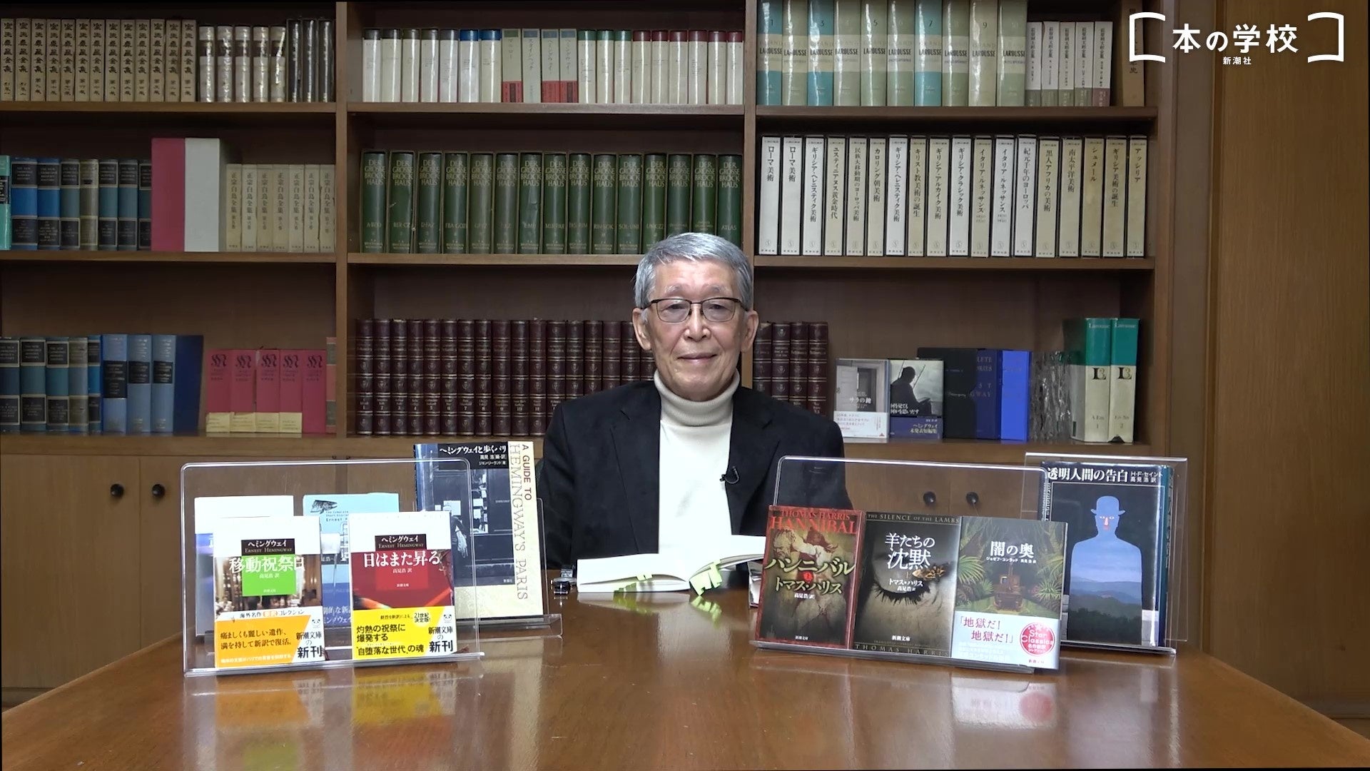 第一線を走り続けて50数年、翻訳家・高見浩さんが初めて語る