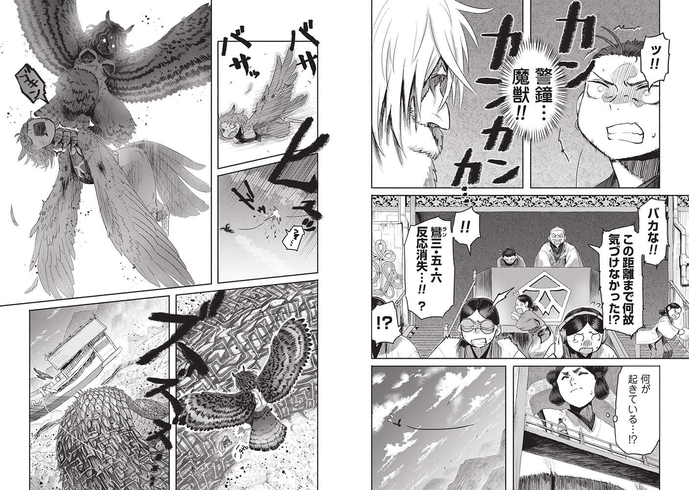 『巨神姫戦記』きしだしき／新潮社