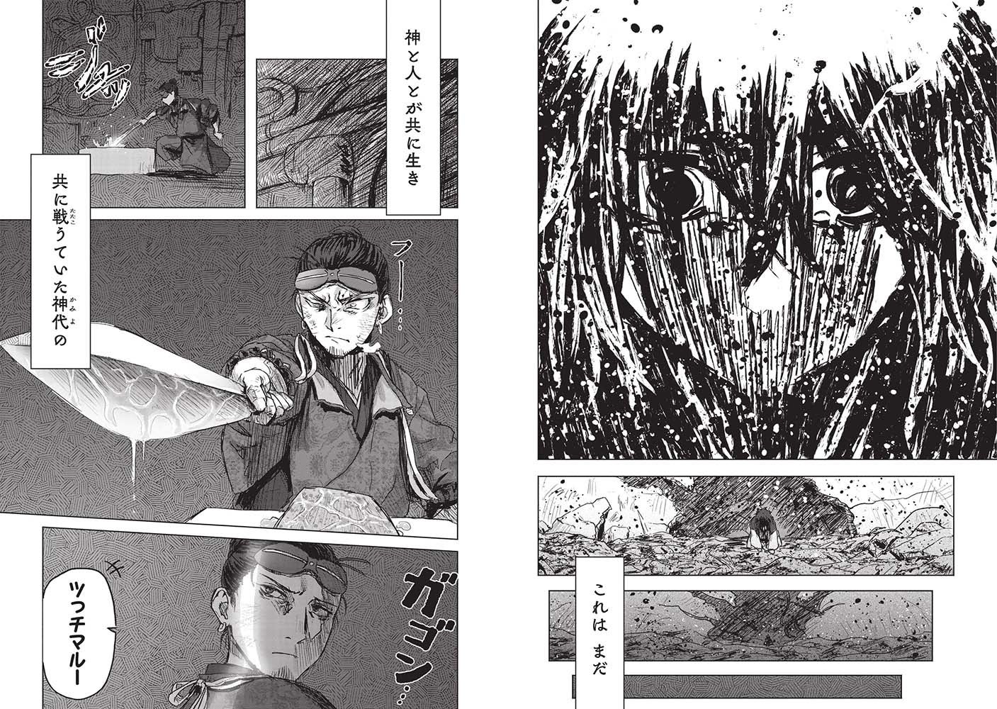 『巨神姫戦記』きしだしき／新潮社