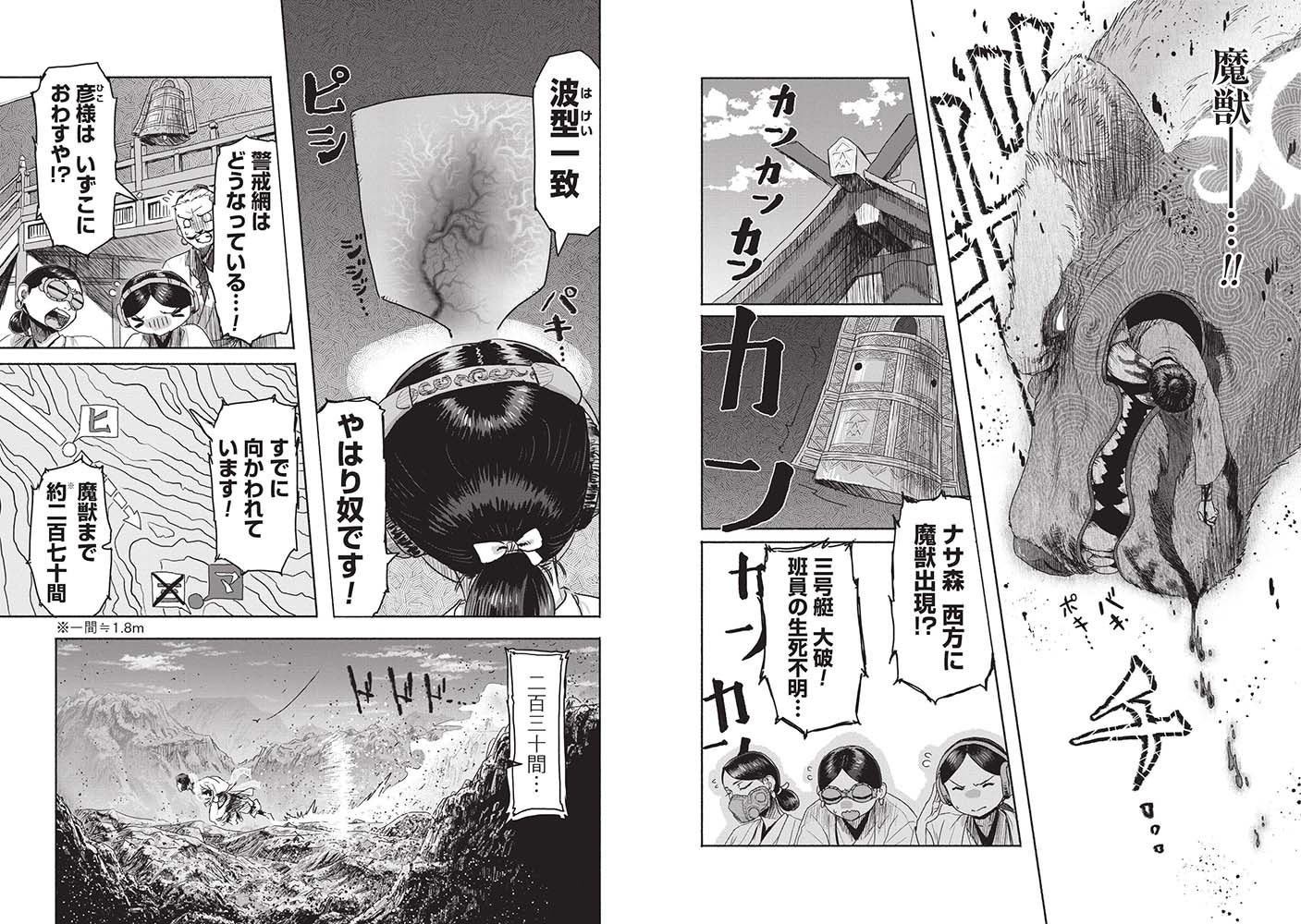 『巨神姫戦記』きしだしき／新潮社