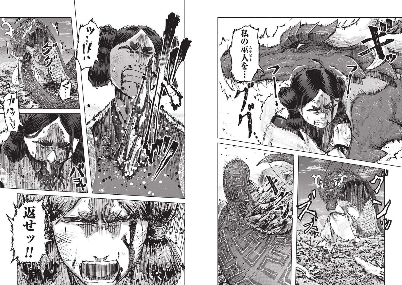 『巨神姫戦記』きしだしき/新潮社