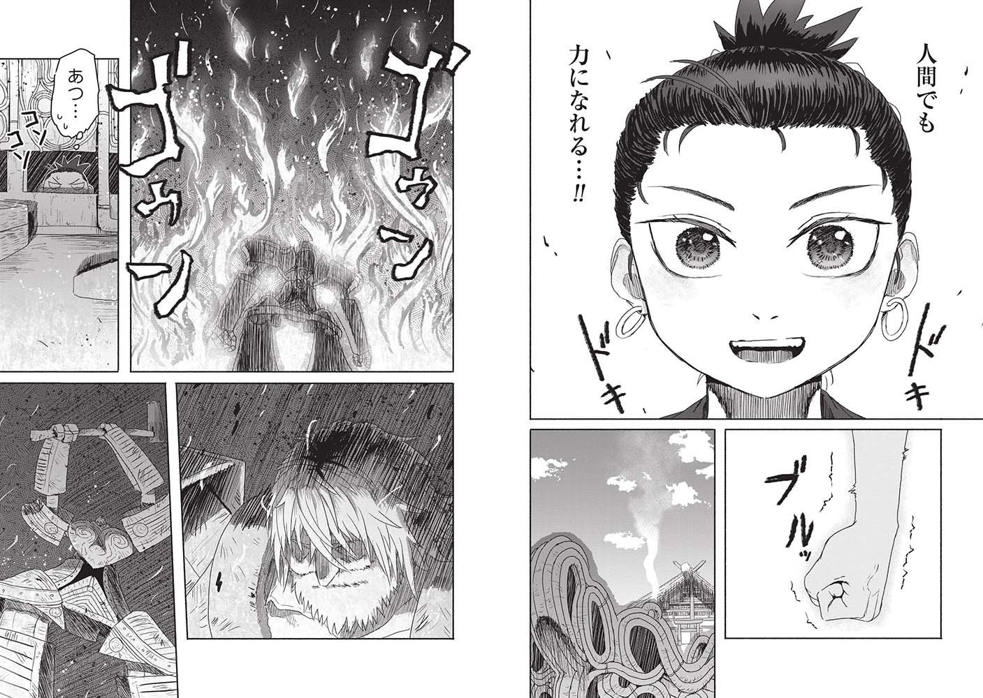 『巨神姫戦記』きしだしき／新潮社